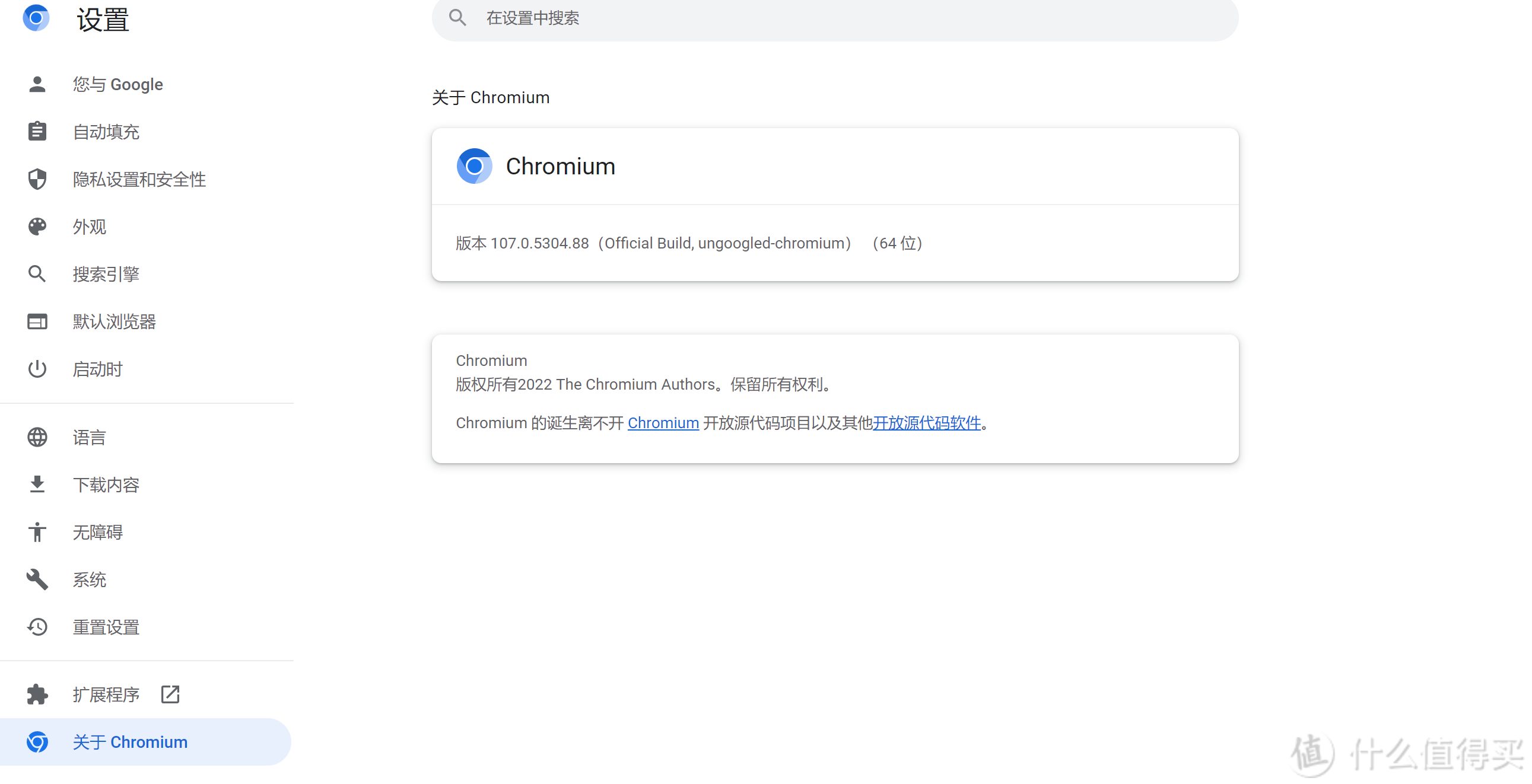 Ungoogled-Chromium v132.0.6834.83 中文绿色版 – 纯净快速的浏览器-423下载站